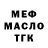 Бутират BDO Jacob Thompson