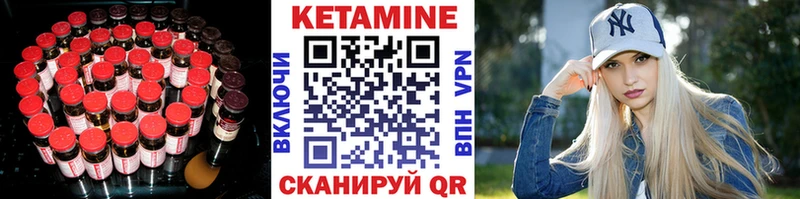 КЕТАМИН ketamine  цена наркотик  Лагань 