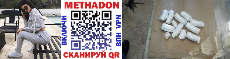 Метадон кристалл Лагань